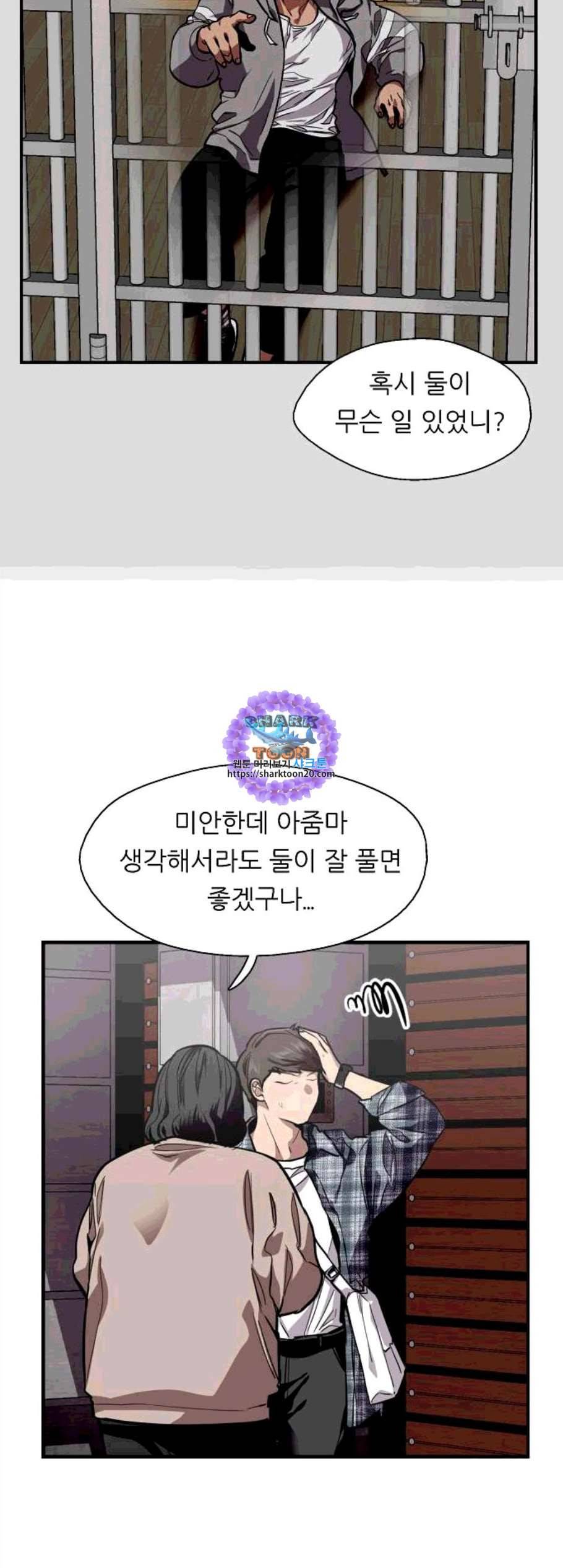 이두나 69화 6
