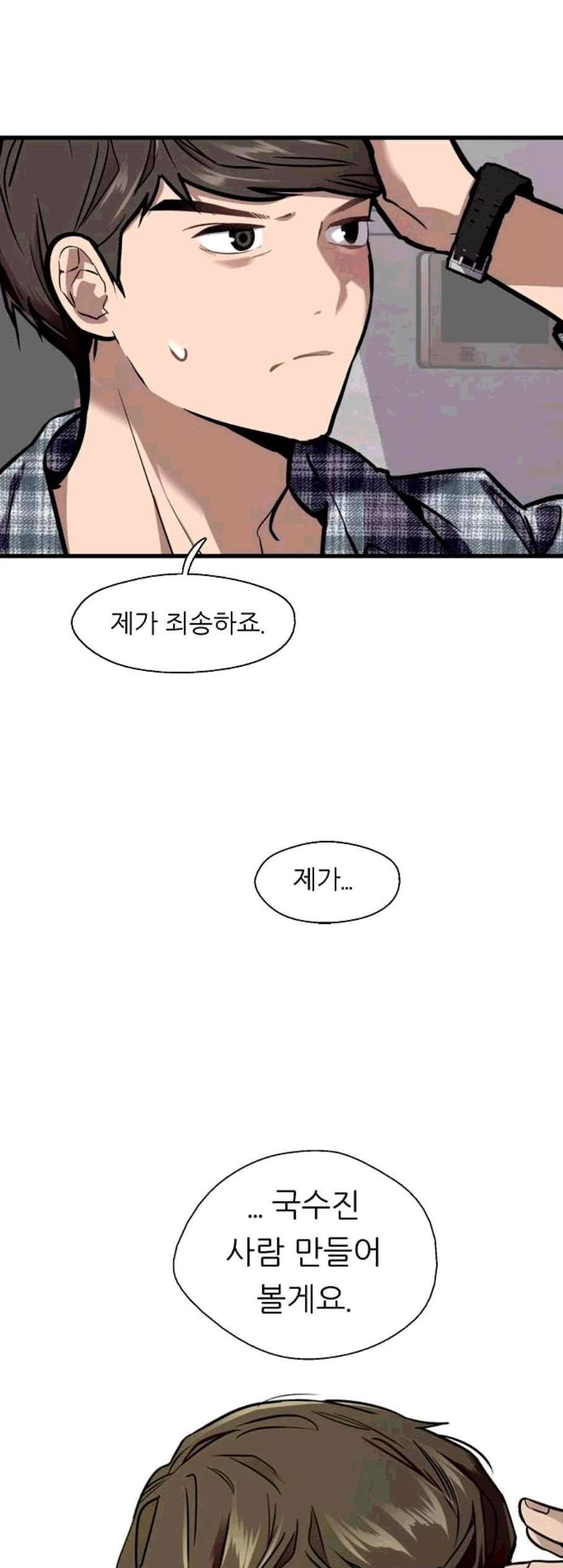 이두나 69화 7