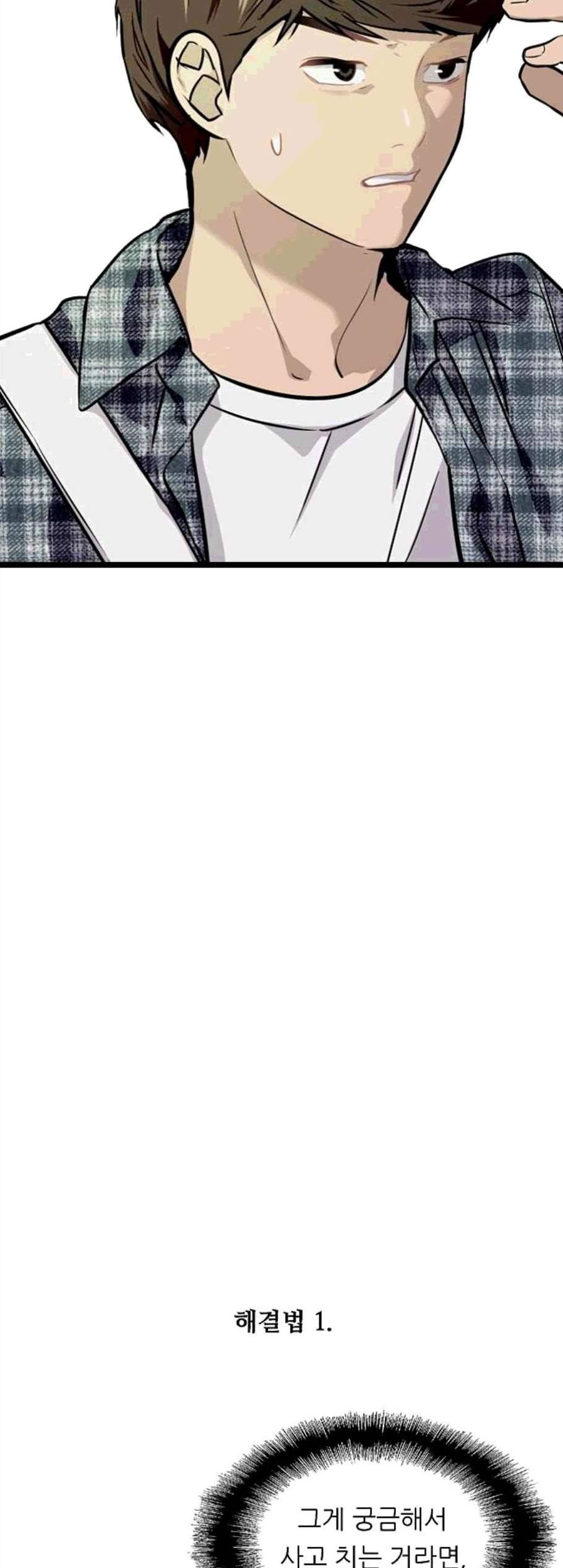 이두나 69화 8
