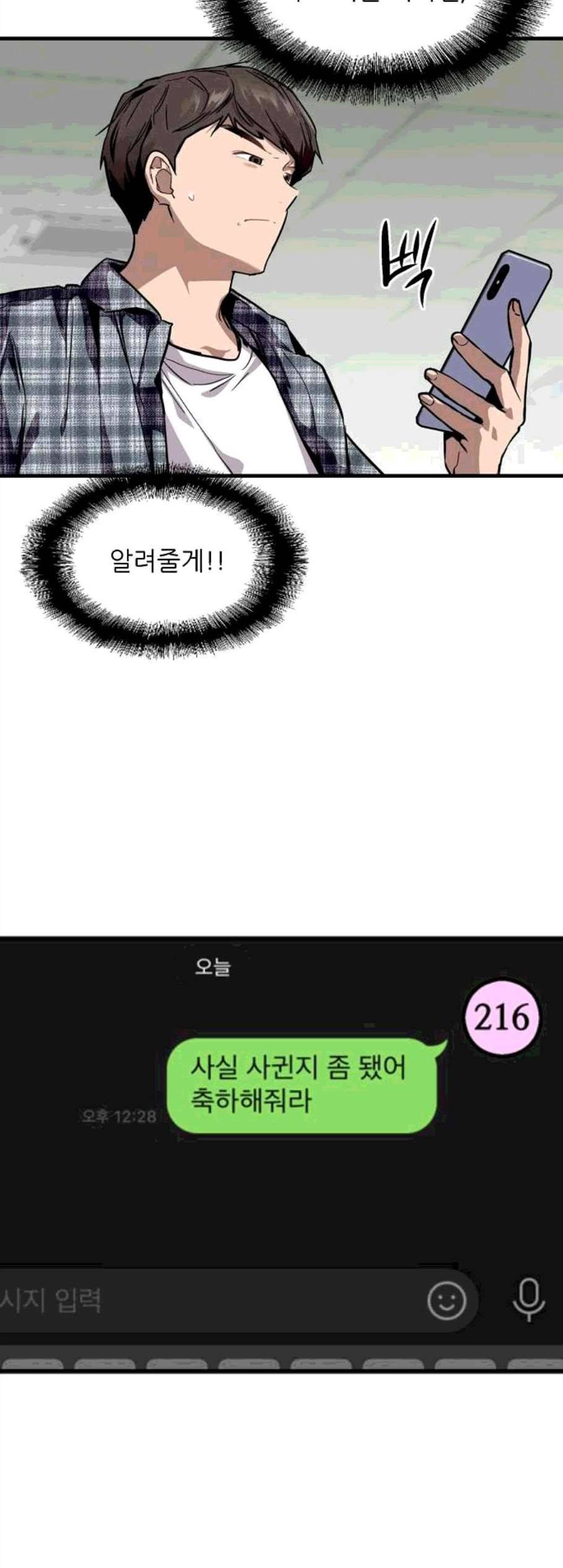 이두나 69화 9