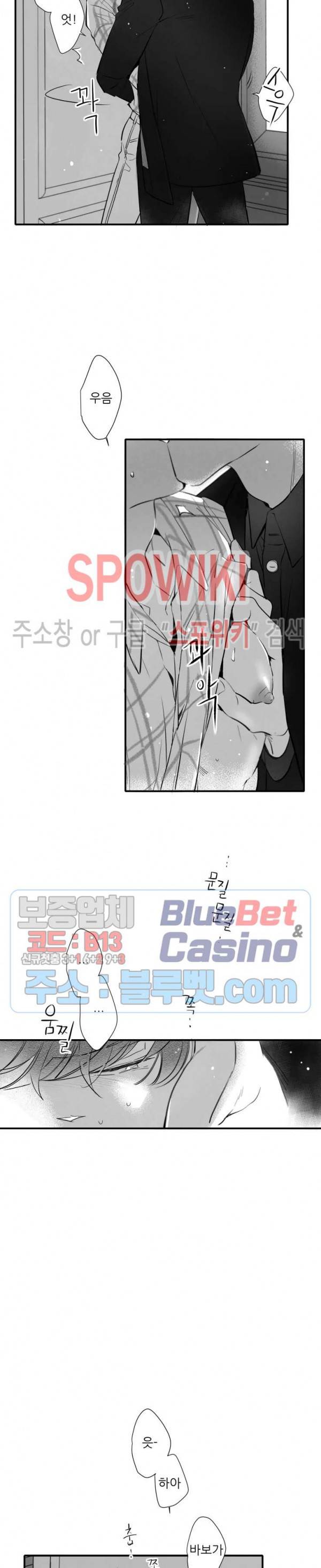 불가항력 그대 -진호와 민석- 101화 3