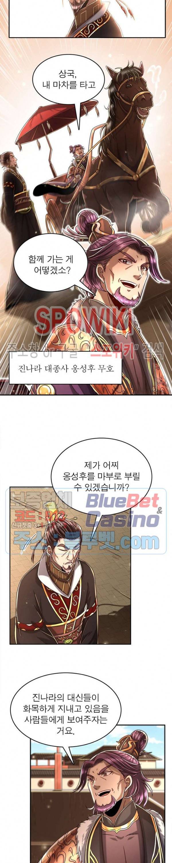 소르골 전기 - 천년전쟁 126화 5