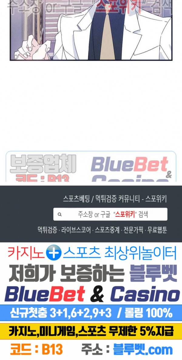 코드네임 : 미스트 16화 24