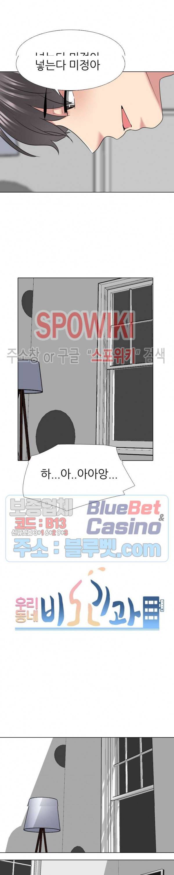 우리동네 비뇨기과 35화 2