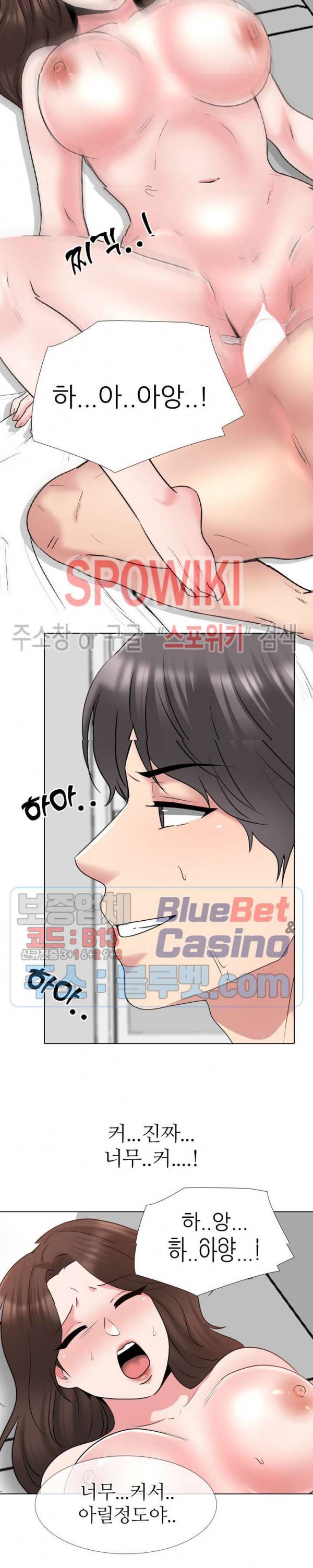우리동네 비뇨기과 35화 4