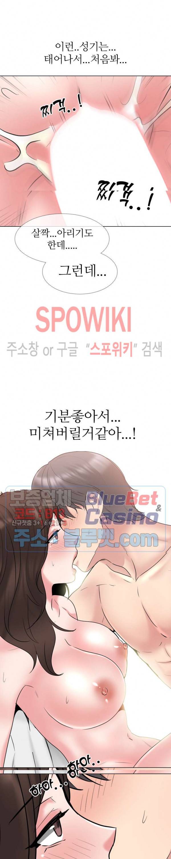 우리동네 비뇨기과 35화 5