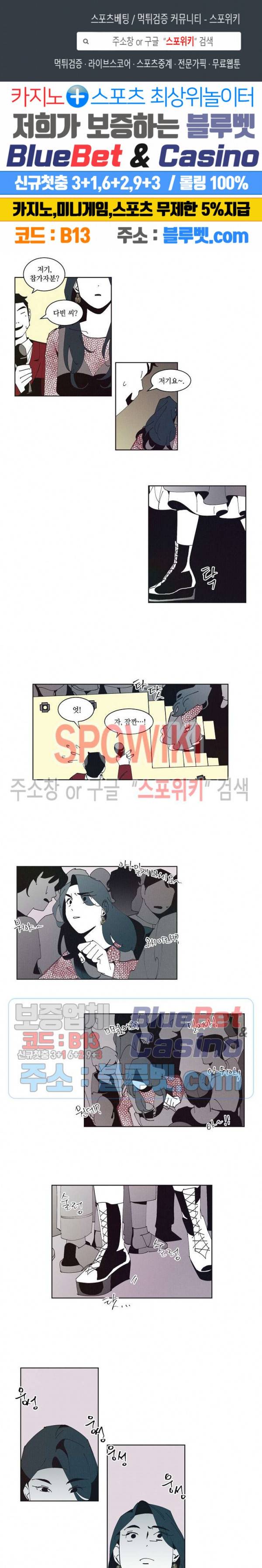 진의불명 32화 1