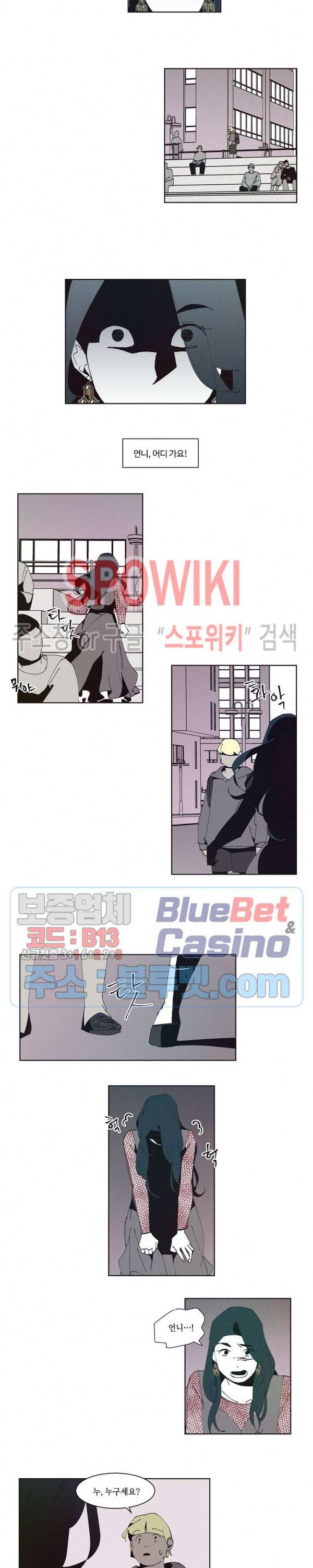 진의불명 32화 2