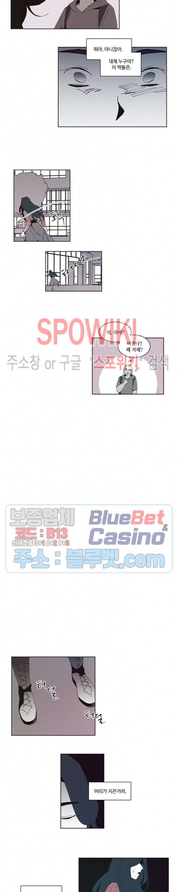 진의불명 32화 3
