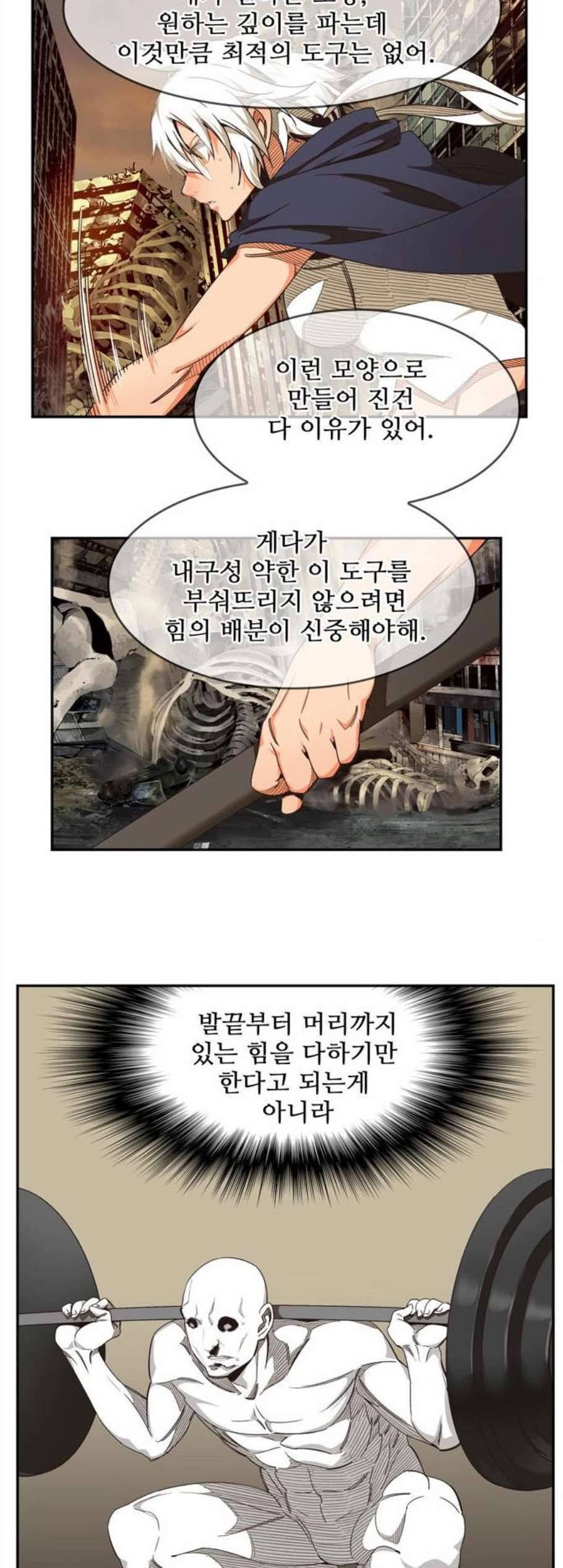갓 오브 하이스쿨 493화 3