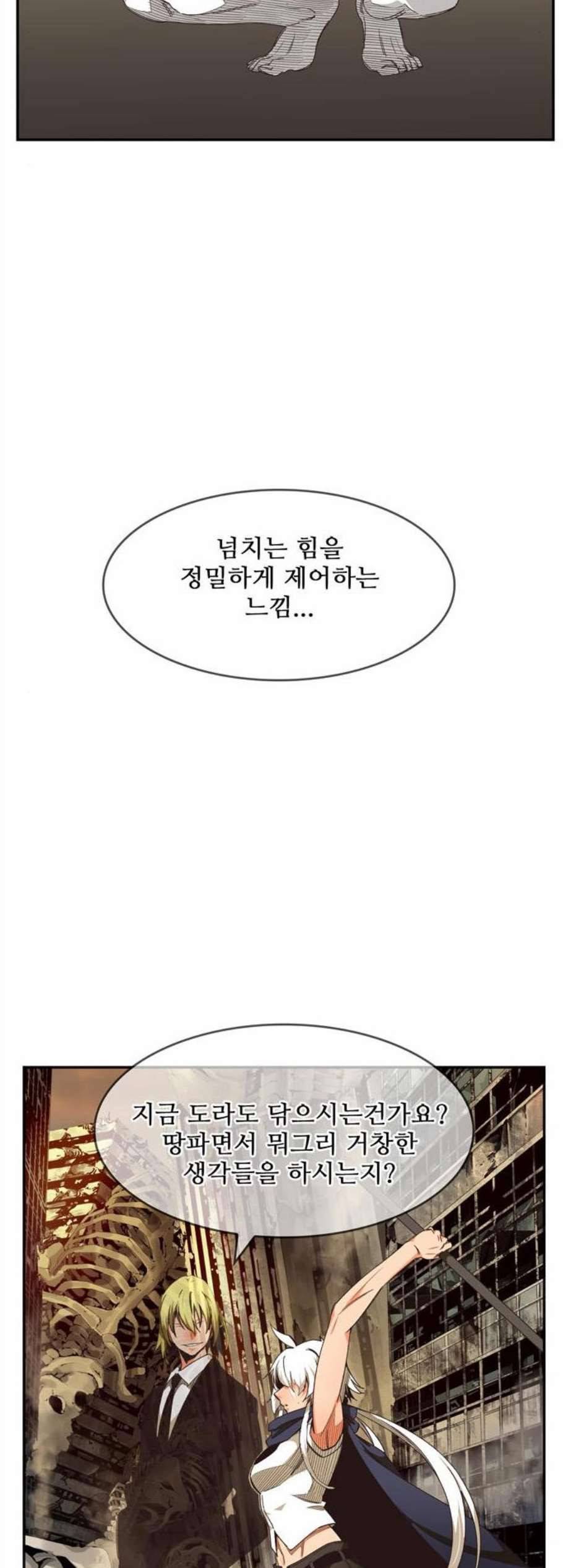 갓 오브 하이스쿨 493화 4