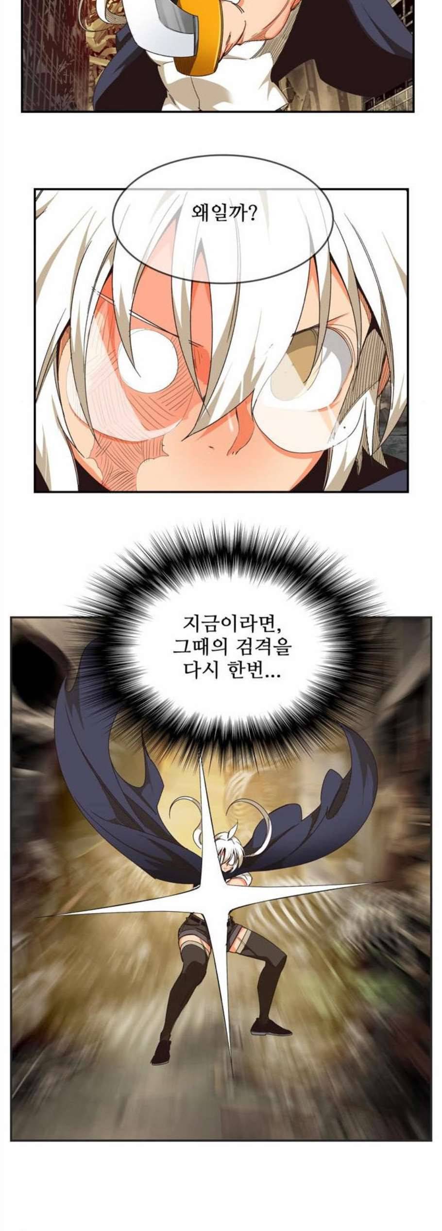 갓 오브 하이스쿨 493화 9