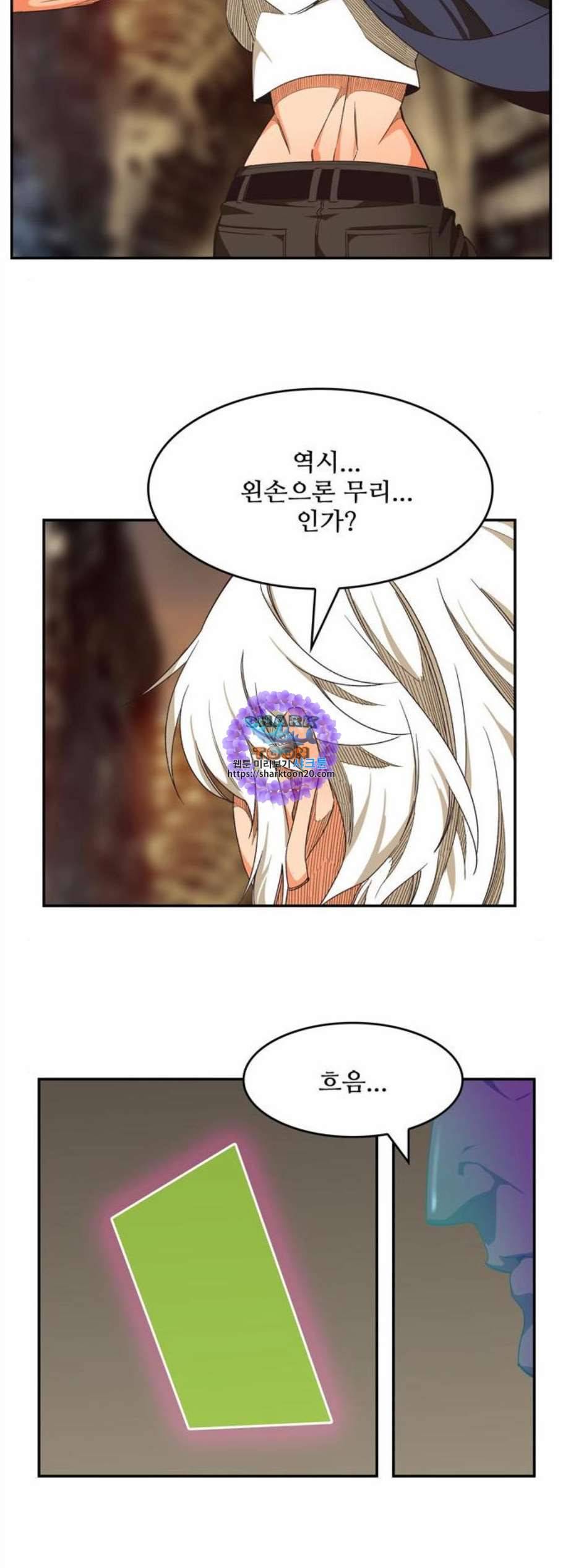갓 오브 하이스쿨 493화 11