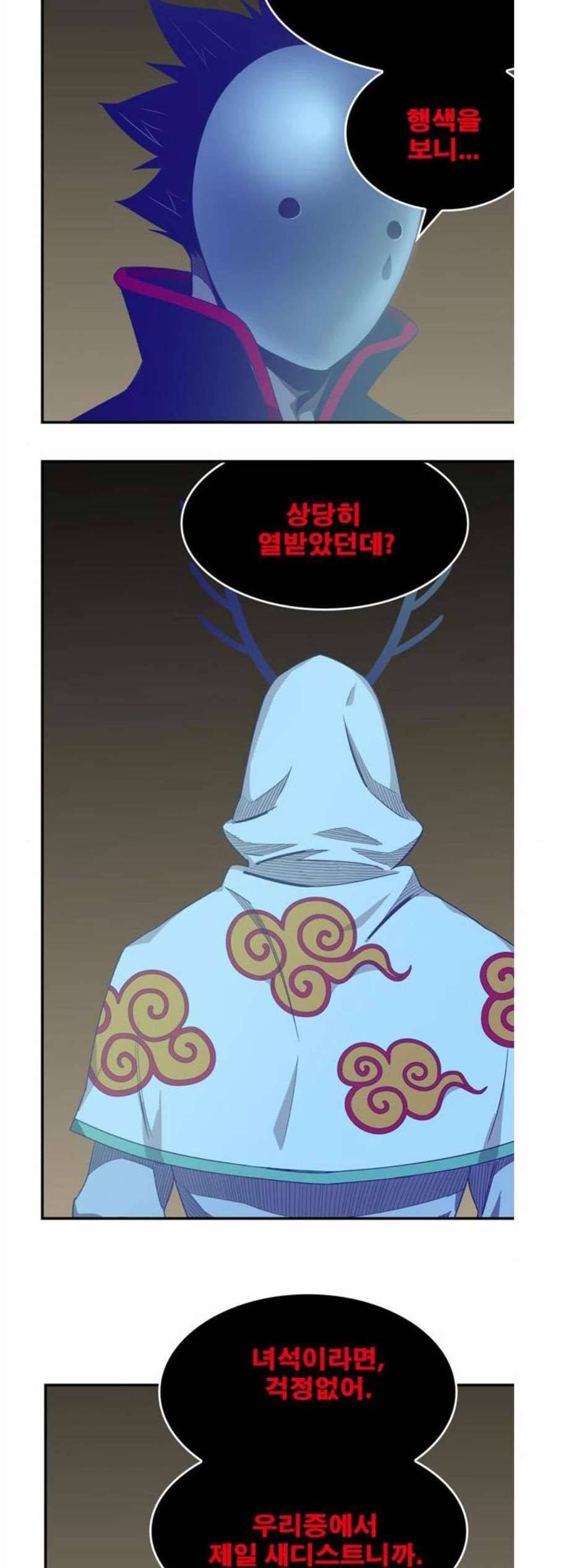 갓 오브 하이스쿨 493화 13