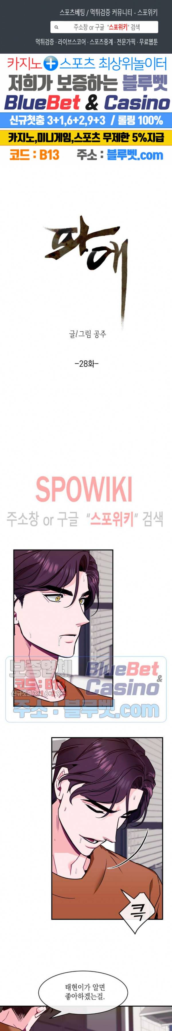 파애 28화 1