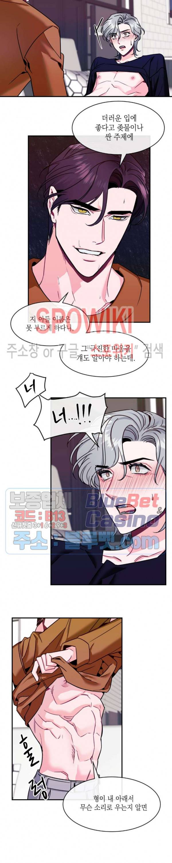 파애 28화 2