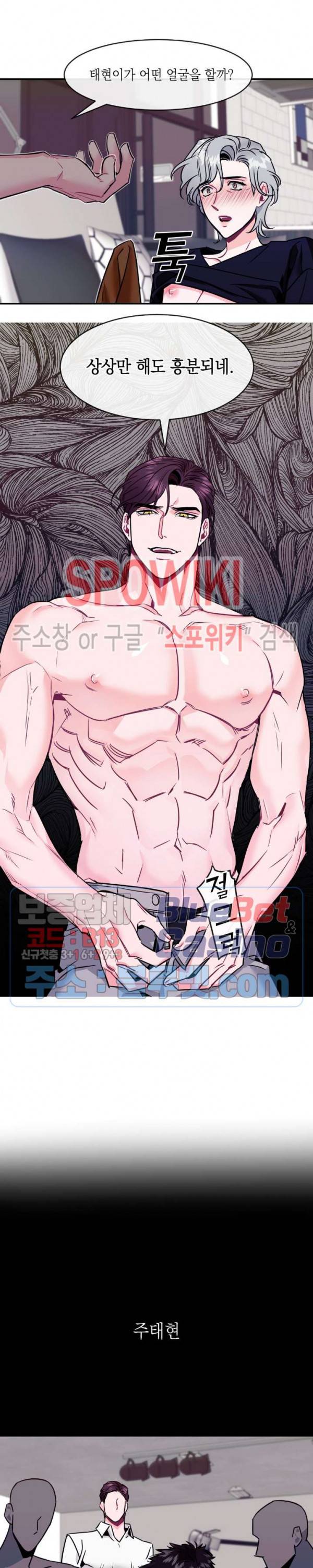 파애 28화 3