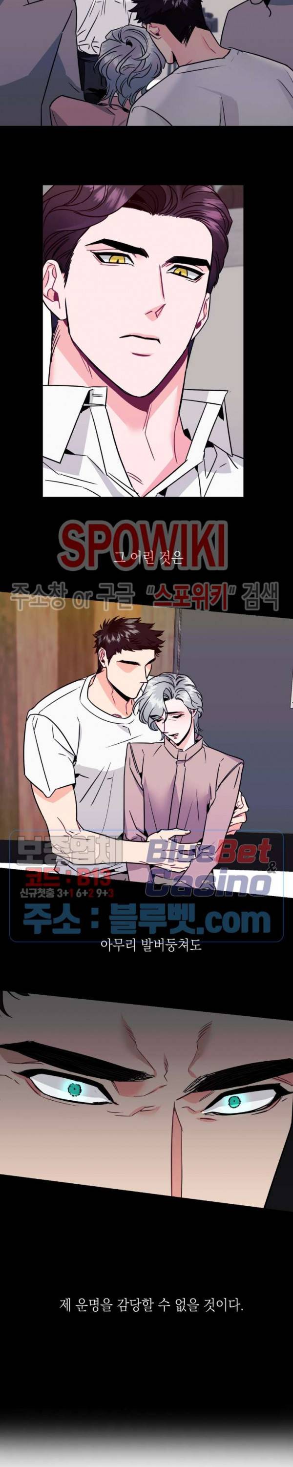 파애 28화 4