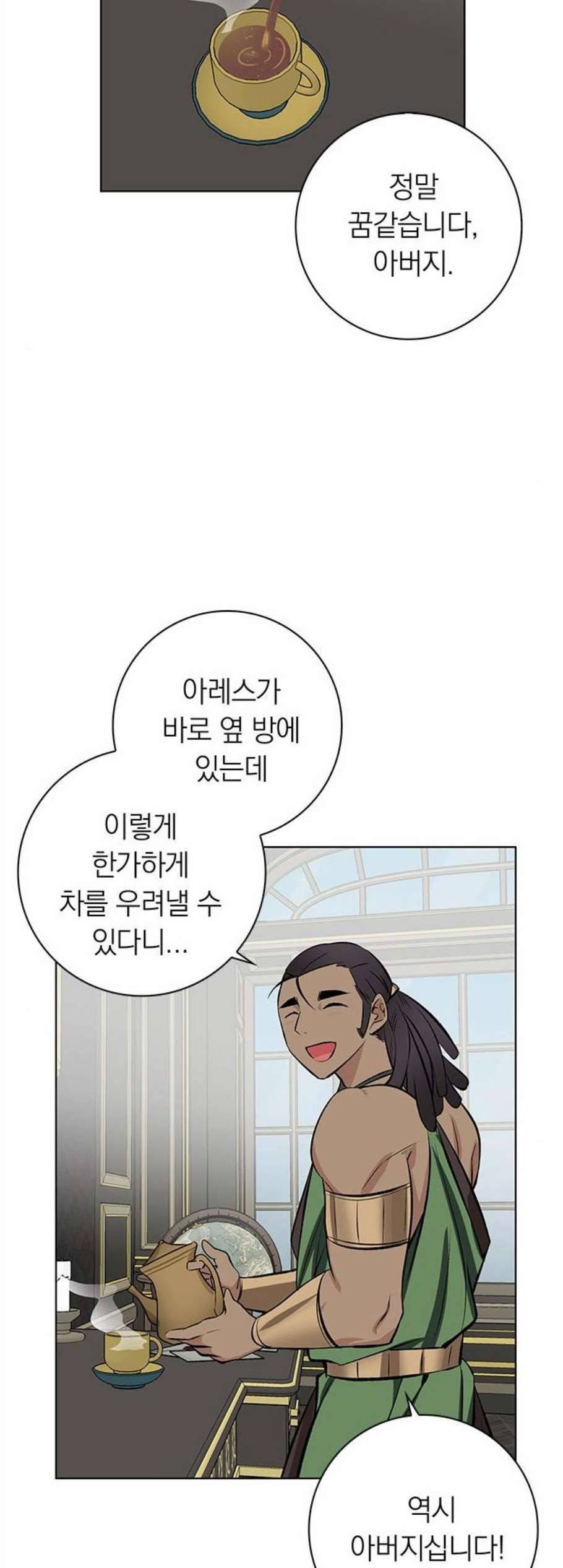 아테나 컴플렉스 시즌2 31화 2