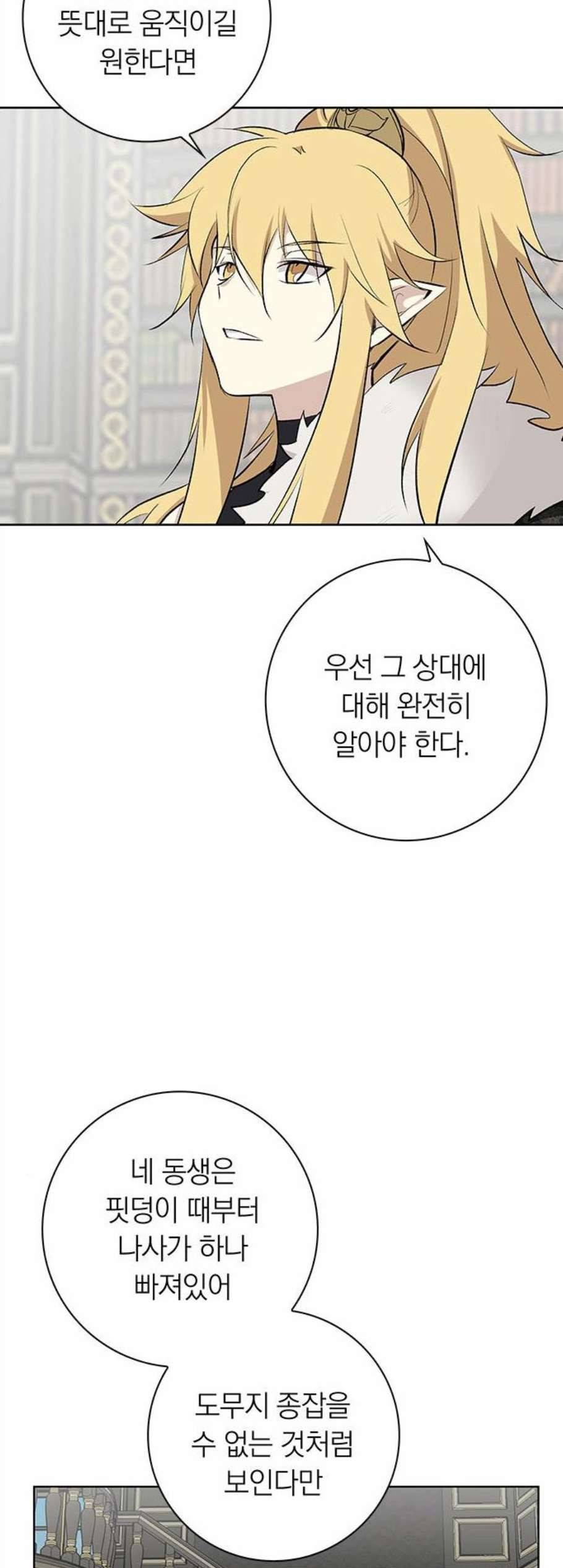 아테나 컴플렉스 시즌2 31화 4