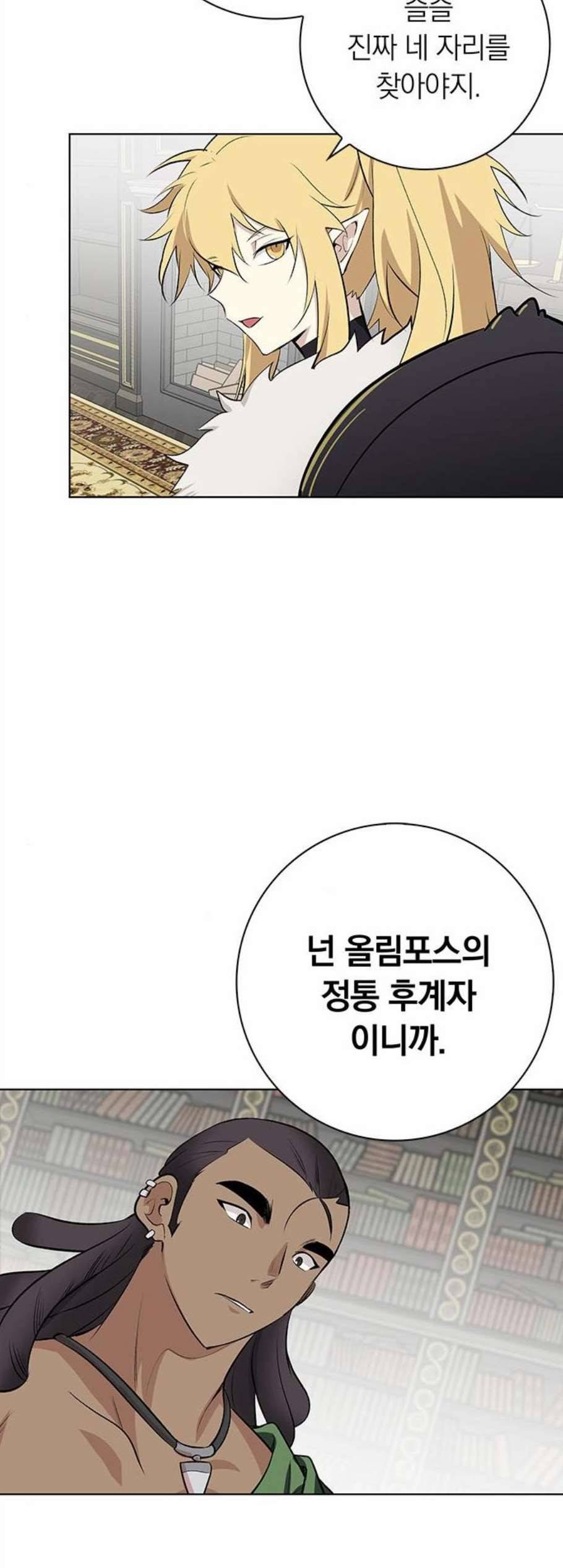 아테나 컴플렉스 시즌2 31화 8