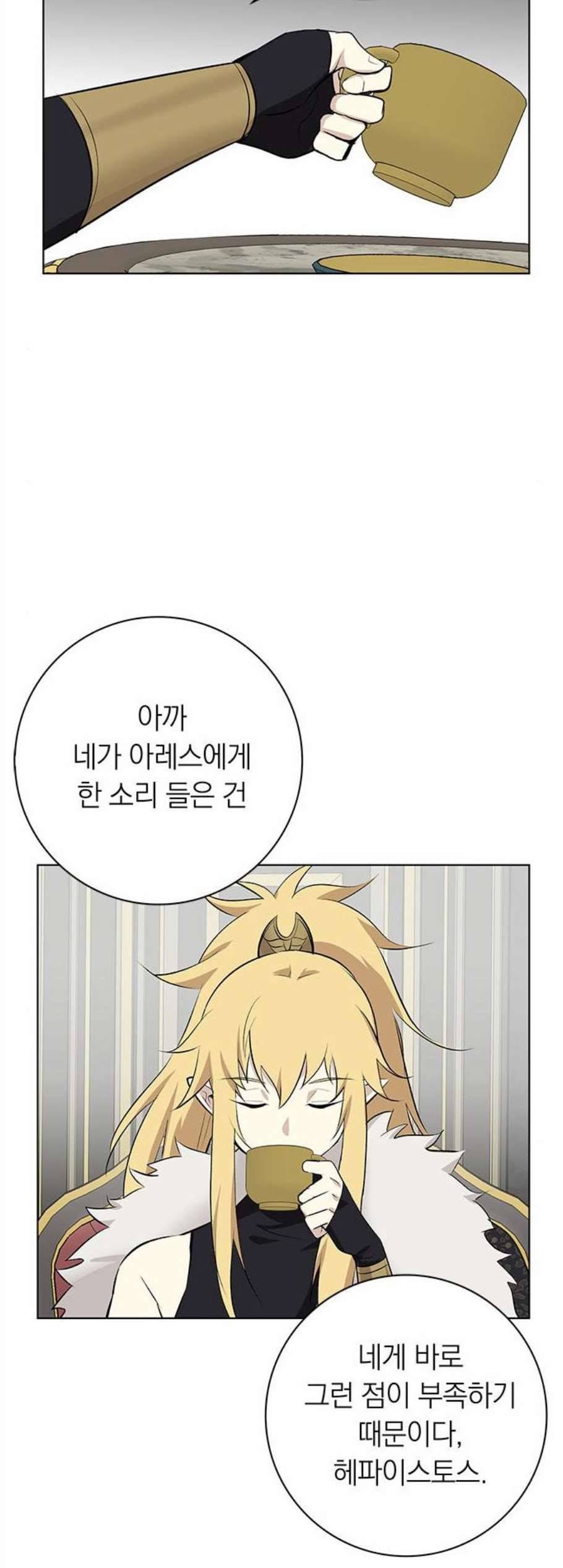 아테나 컴플렉스 시즌2 31화 10