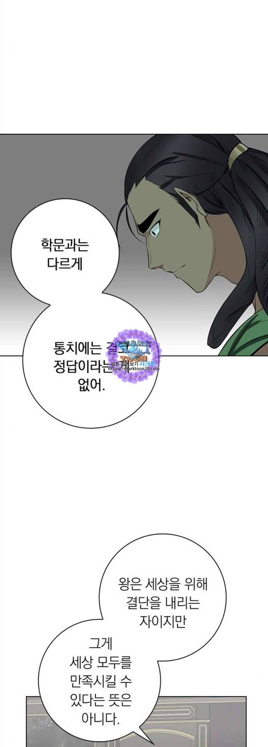아테나 컴플렉스 시즌2 31화 11