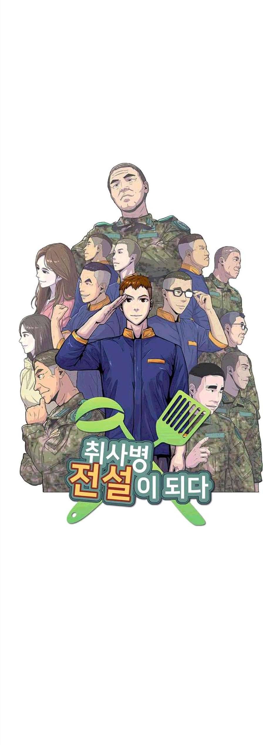 취사병 전설이 되다 88화 전화대기 2