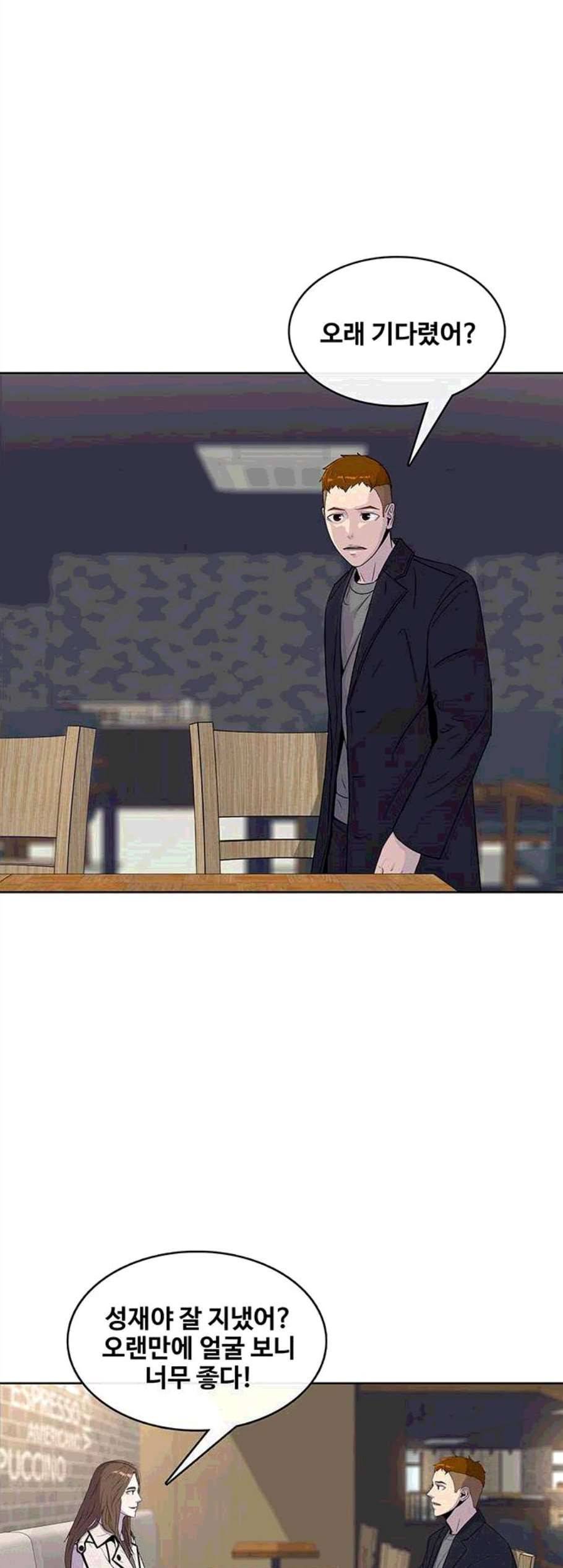 취사병 전설이 되다 88화 전화대기 3