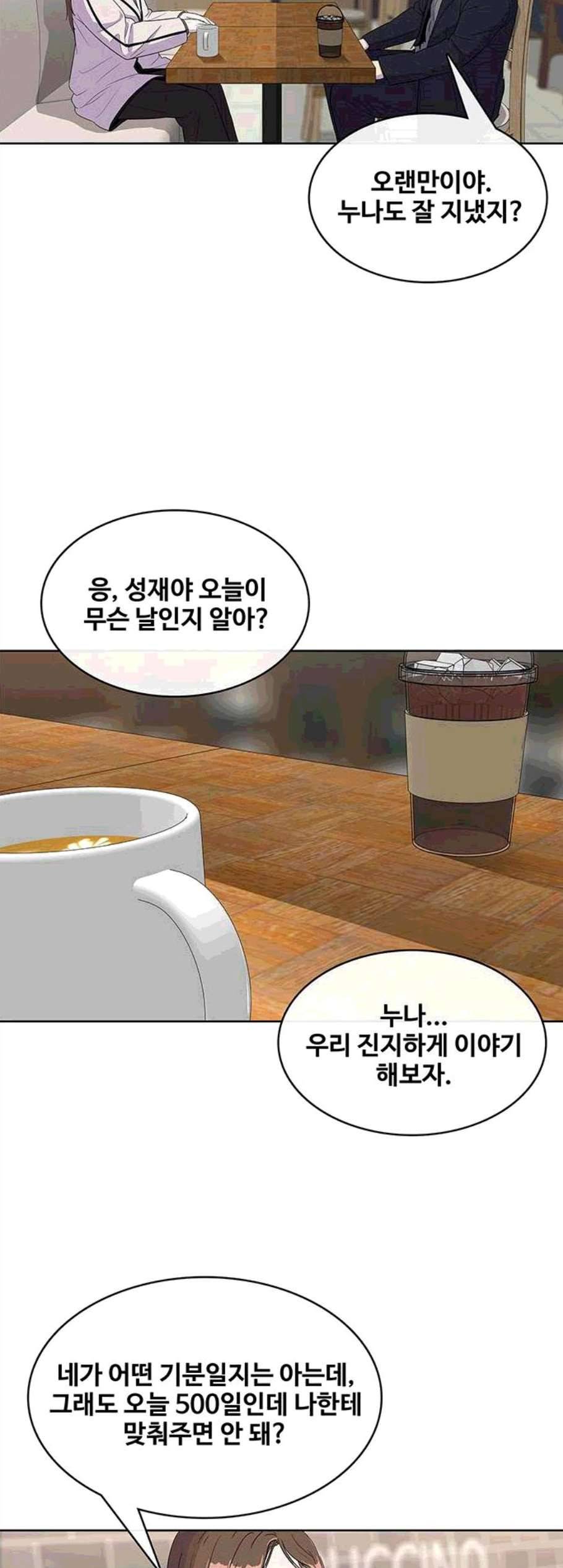 취사병 전설이 되다 88화 전화대기 4
