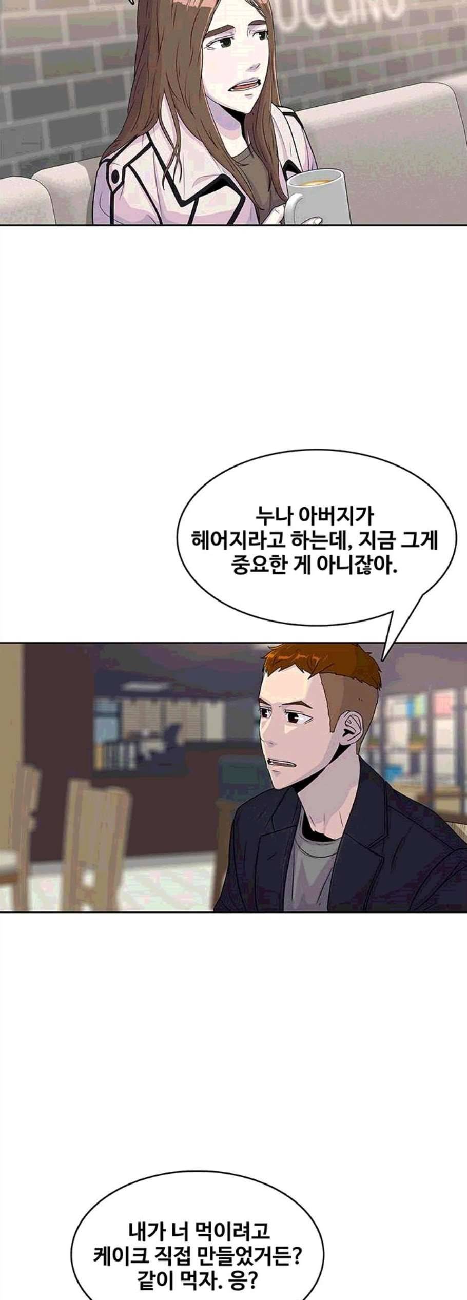 취사병 전설이 되다 88화 전화대기 5