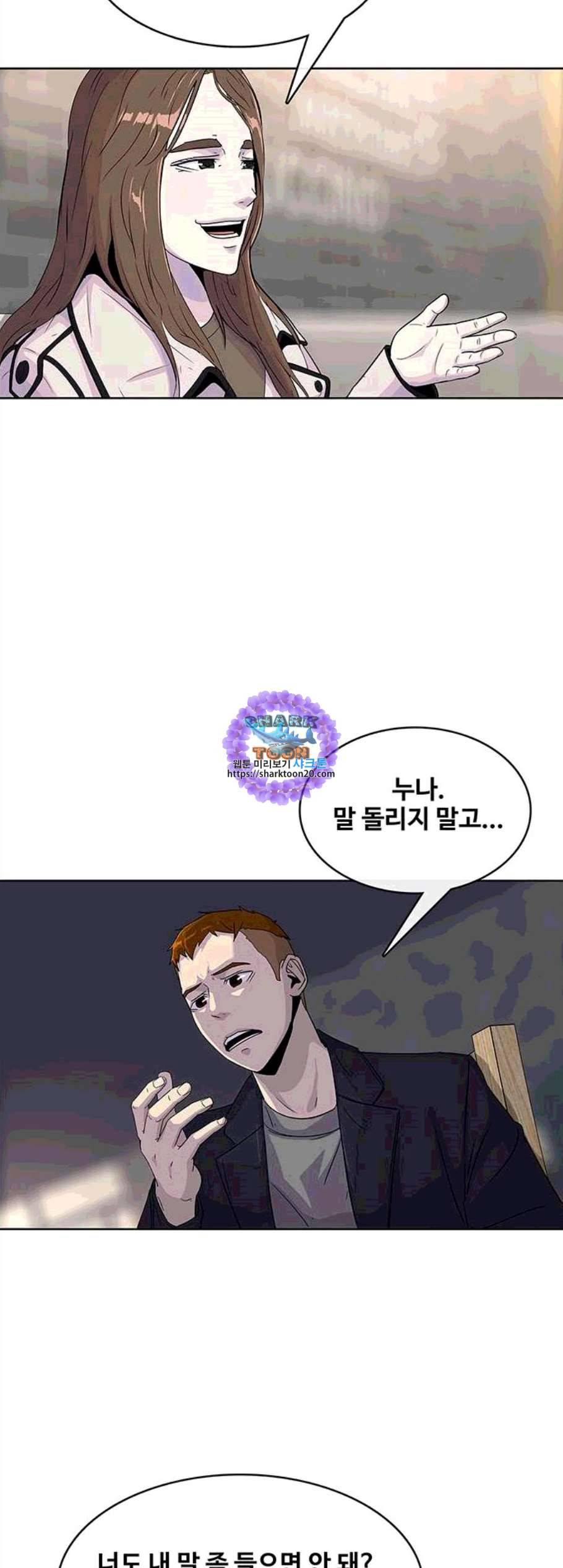 취사병 전설이 되다 88화 전화대기 6