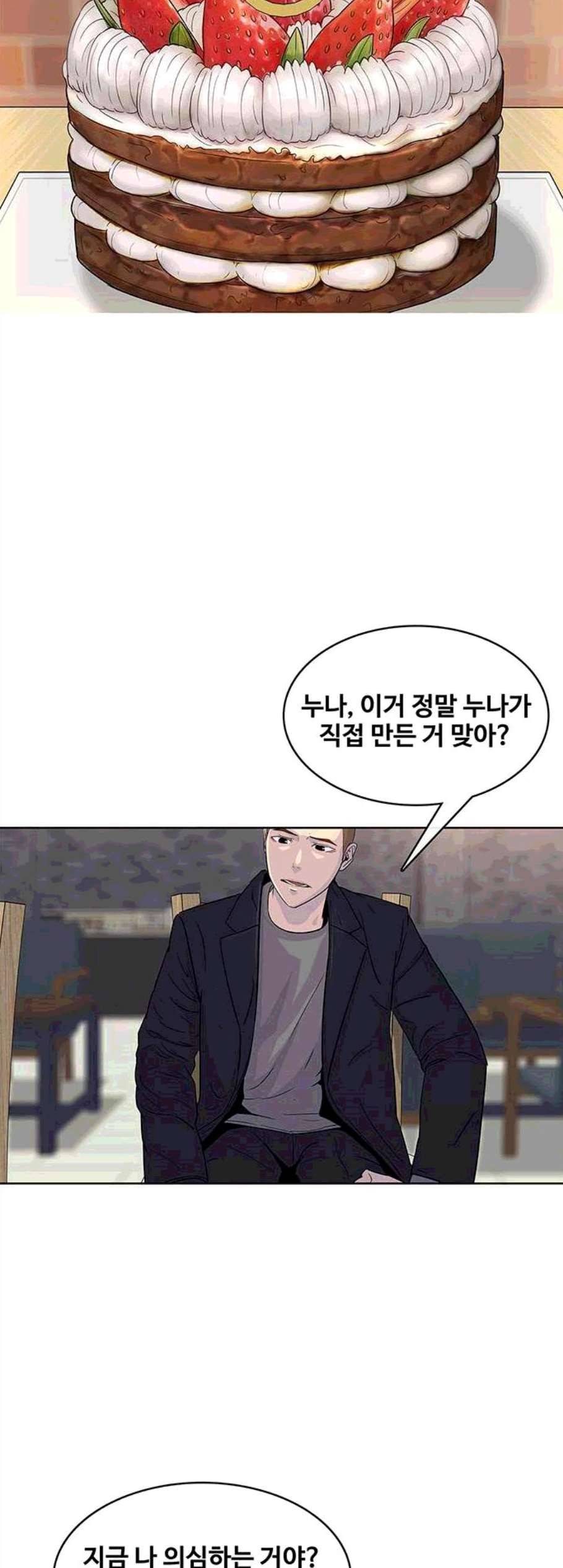 취사병 전설이 되다 88화 전화대기 8