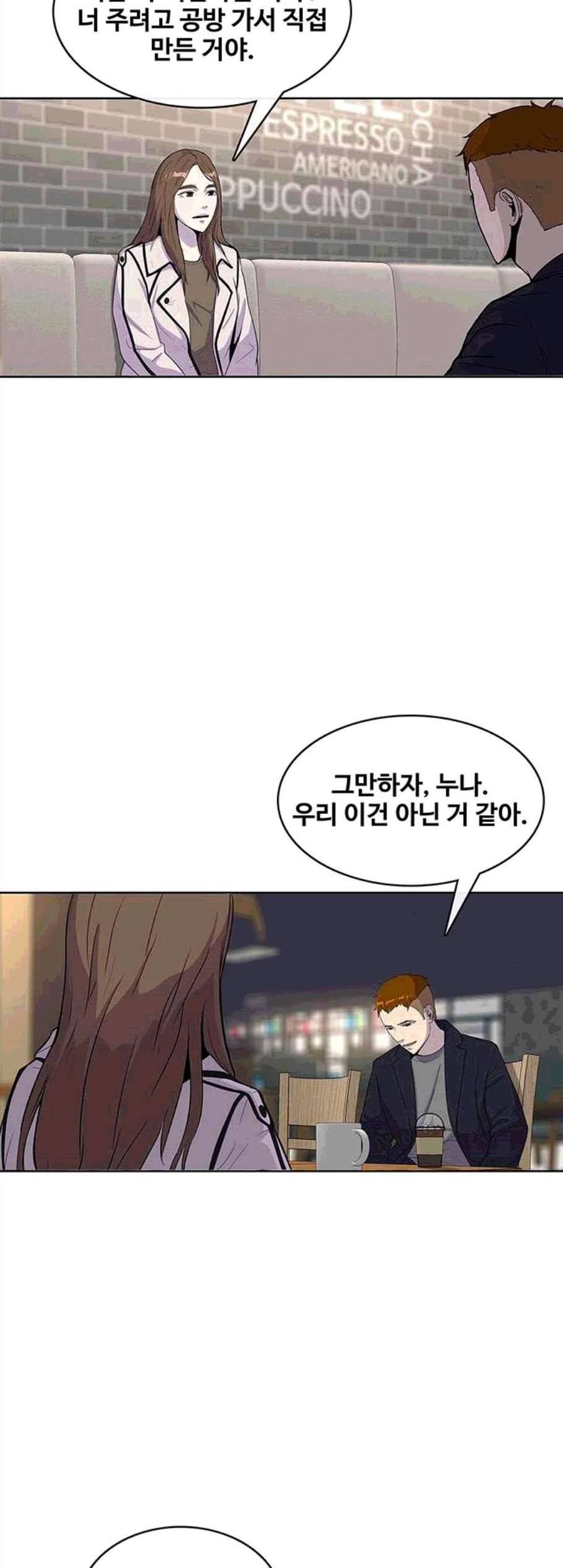 취사병 전설이 되다 88화 전화대기 9