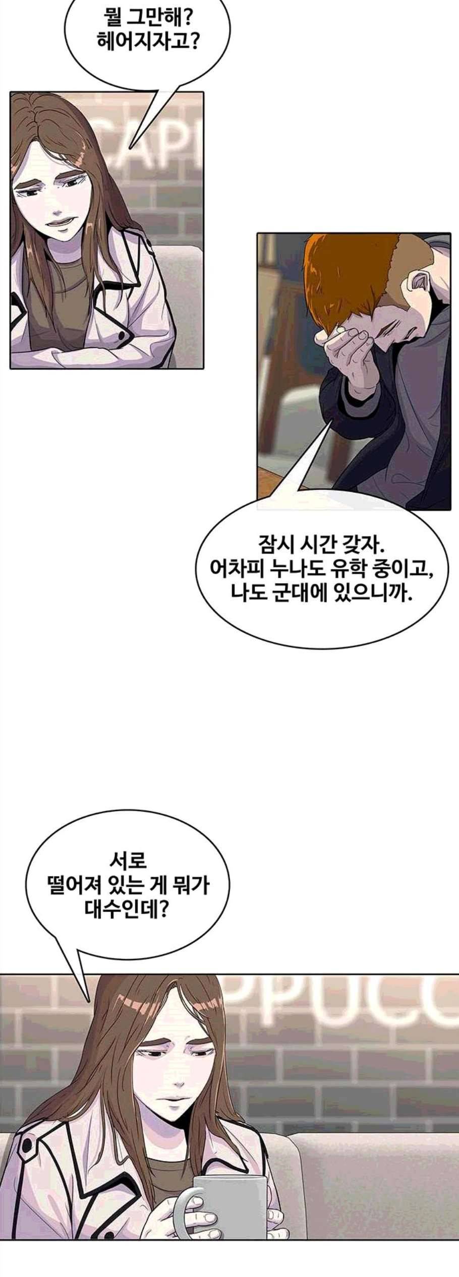 취사병 전설이 되다 88화 전화대기 10