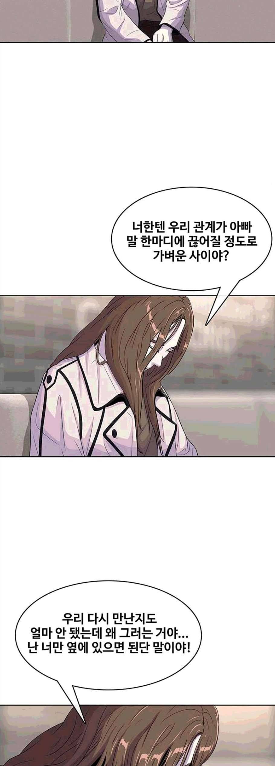취사병 전설이 되다 88화 전화대기 12