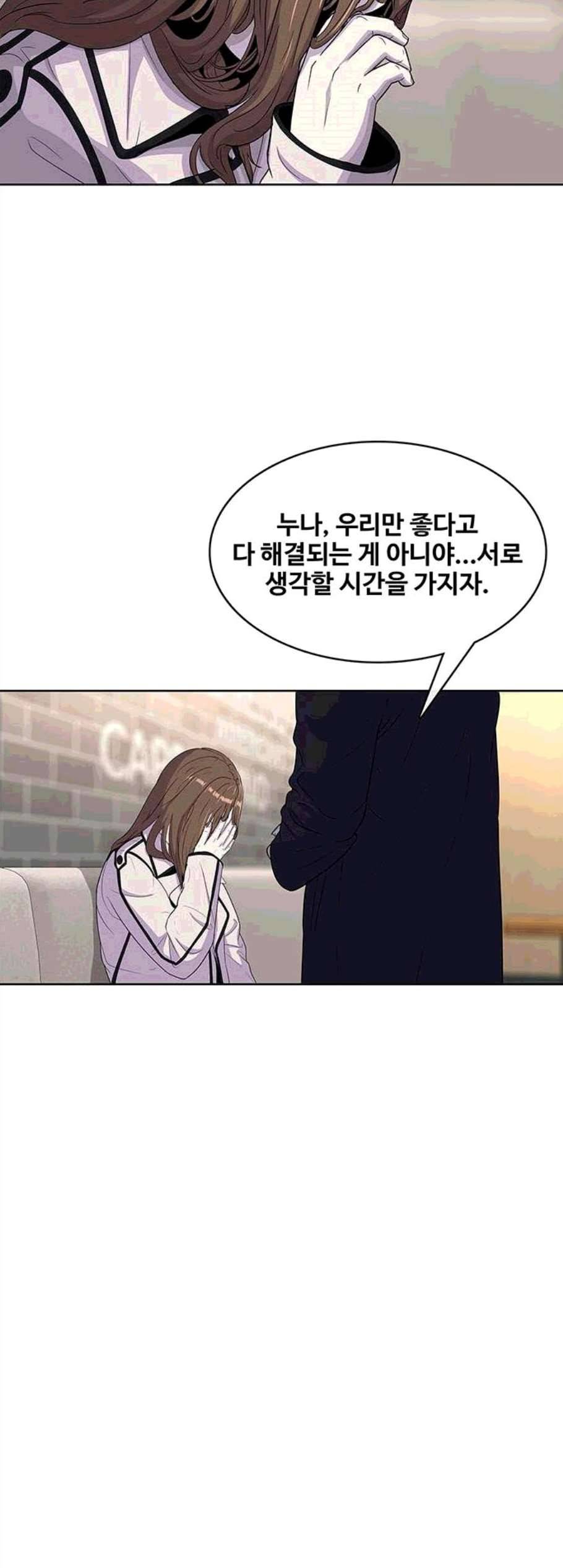 취사병 전설이 되다 88화 전화대기 13