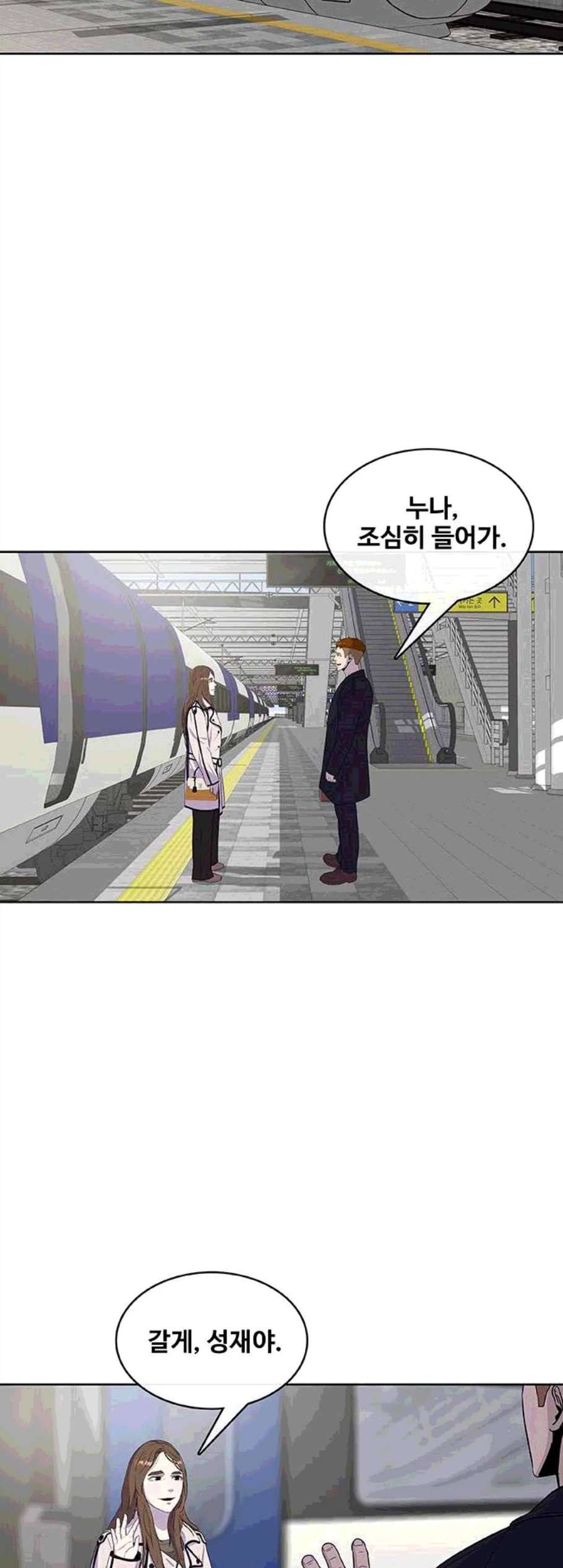 취사병 전설이 되다 88화 전화대기 15