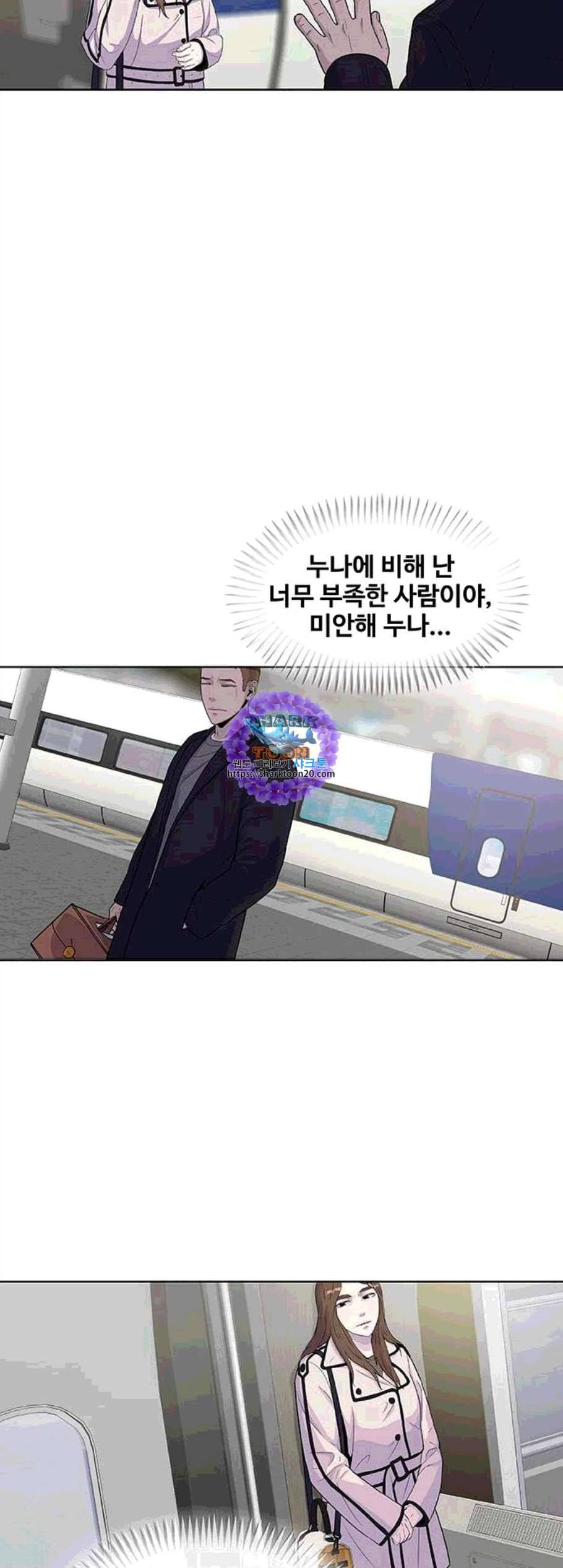 취사병 전설이 되다 88화 전화대기 16