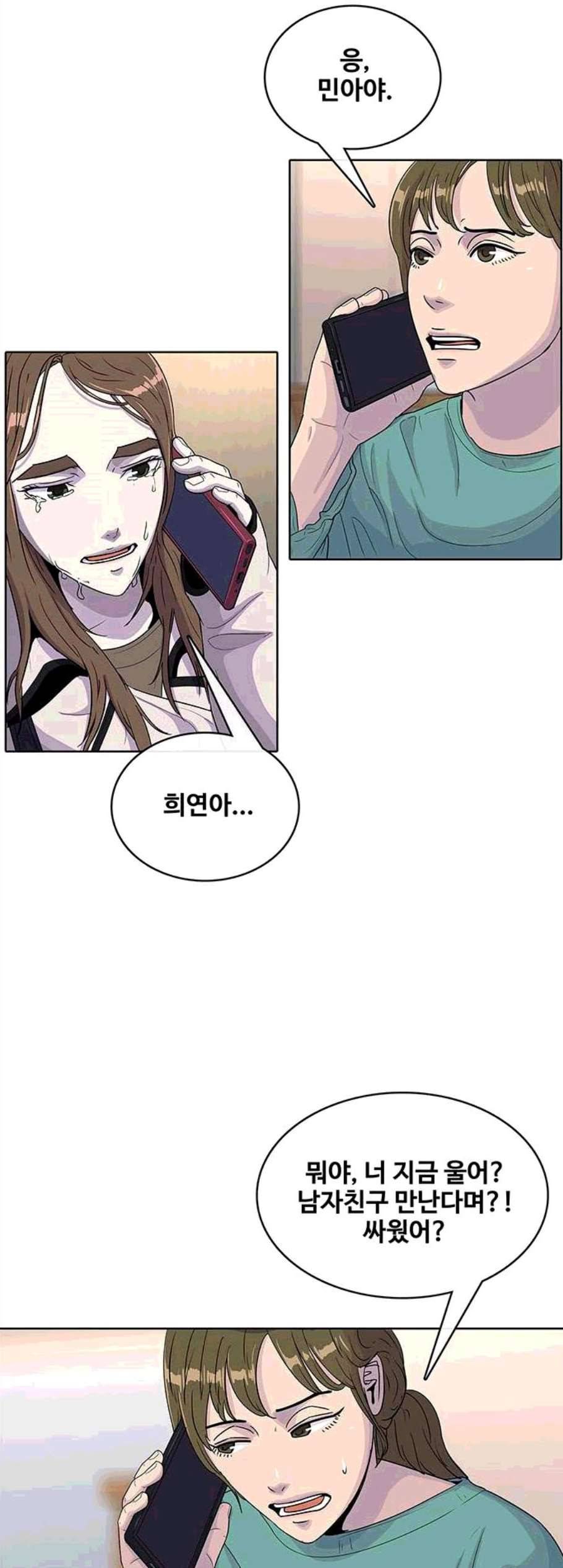 취사병 전설이 되다 88화 전화대기 19
