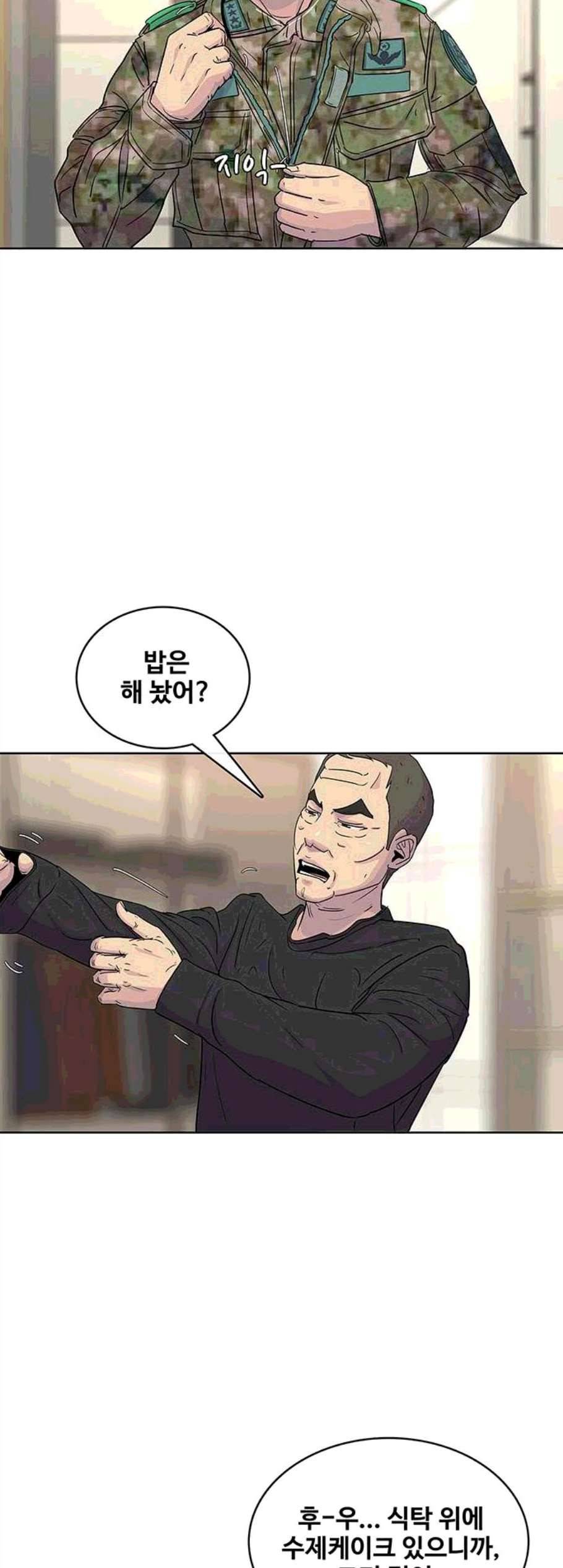 취사병 전설이 되다 88화 전화대기 25