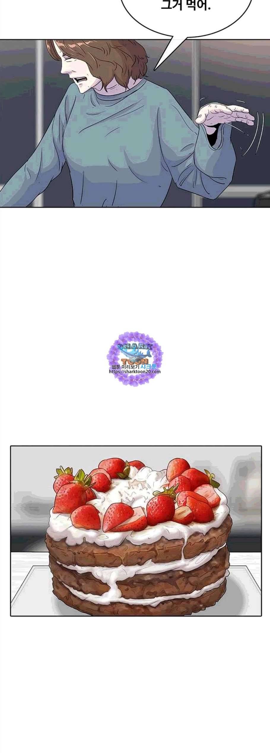 취사병 전설이 되다 88화 전화대기 26