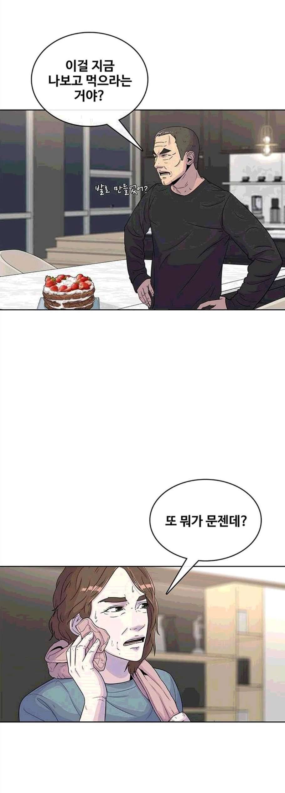 취사병 전설이 되다 88화 전화대기 27