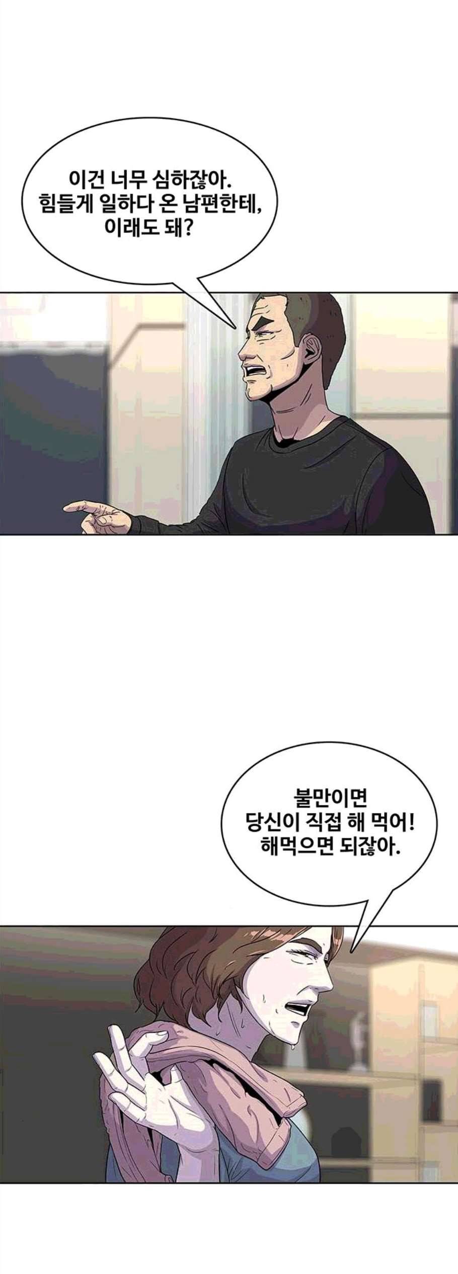 취사병 전설이 되다 88화 전화대기 28