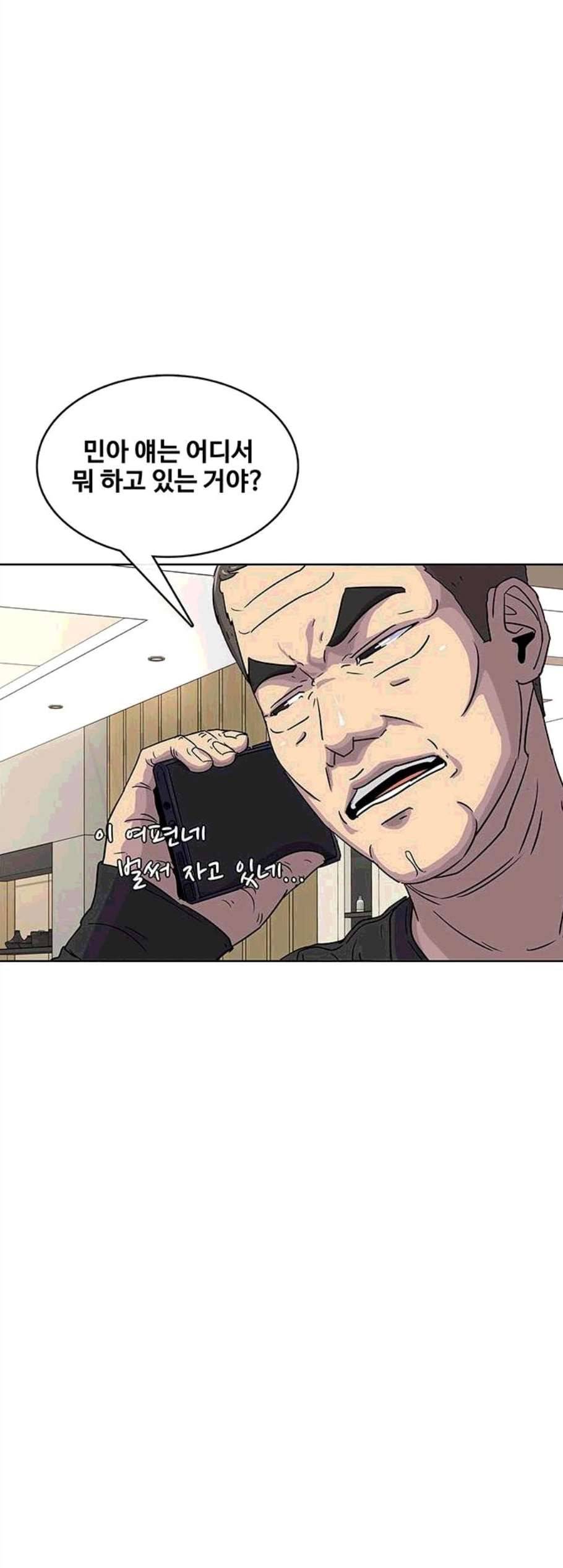 취사병 전설이 되다 88화 전화대기 31