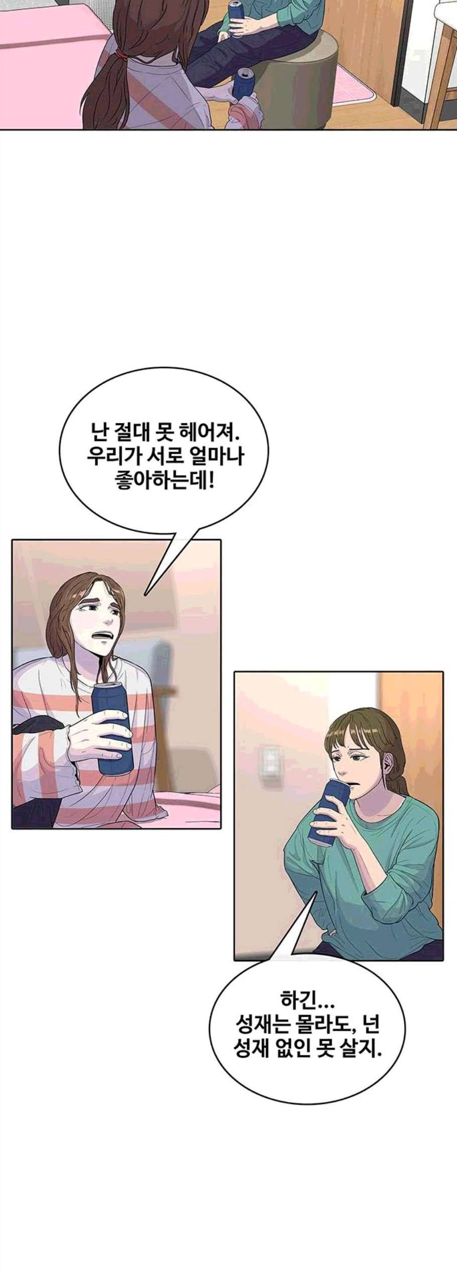 취사병 전설이 되다 88화 전화대기 33