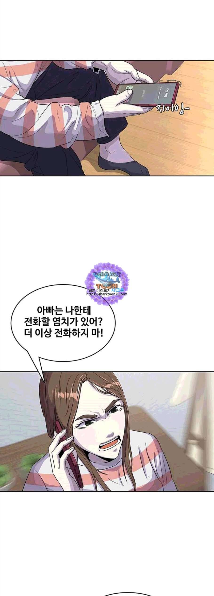 취사병 전설이 되다 88화 전화대기 34
