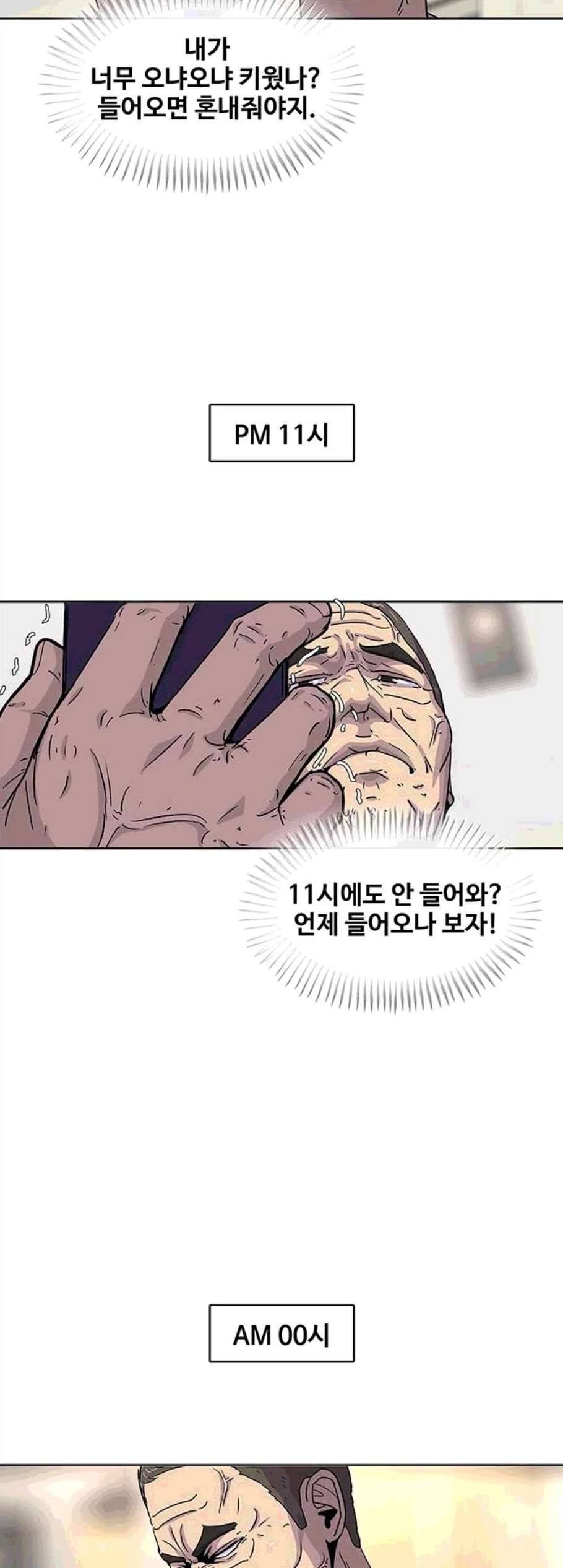 취사병 전설이 되다 88화 전화대기 37