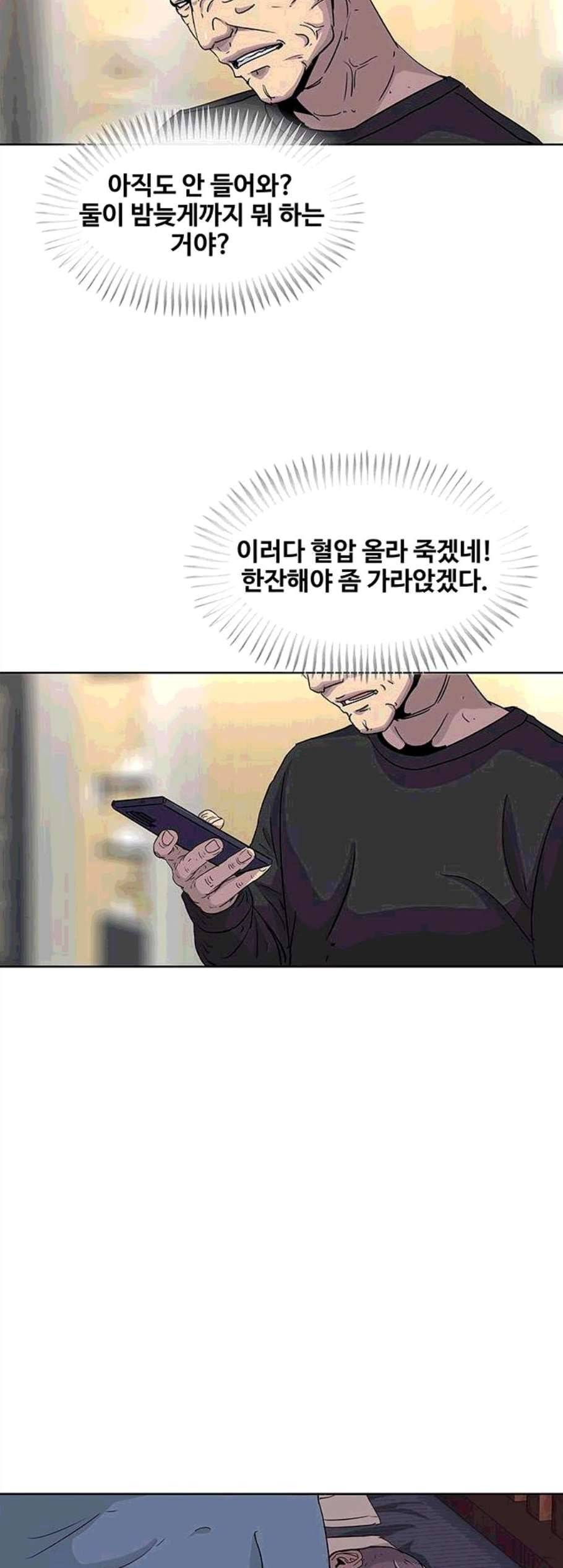 취사병 전설이 되다 88화 전화대기 38