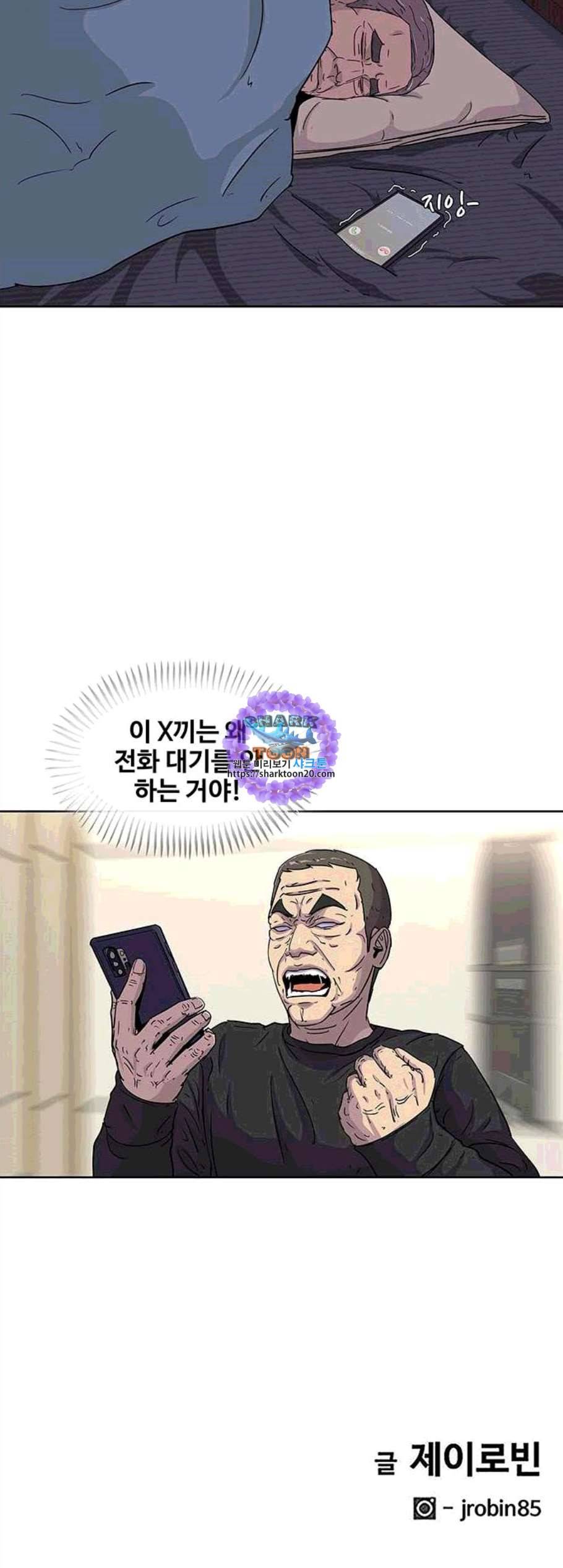 취사병 전설이 되다 88화 전화대기 39
